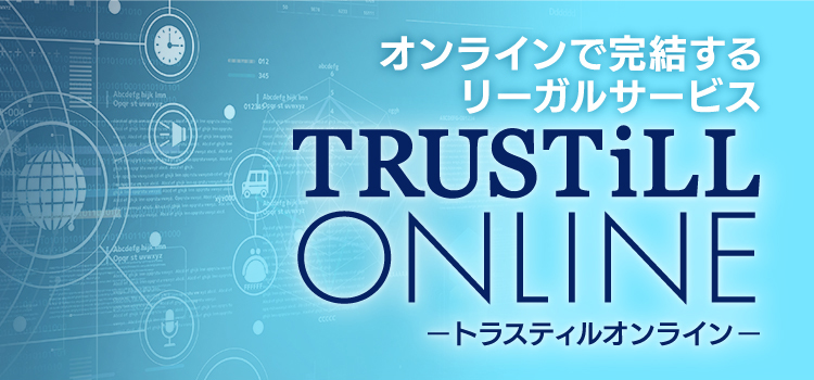 Trustill Online